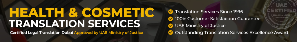 health and cosmetic translation in dubai