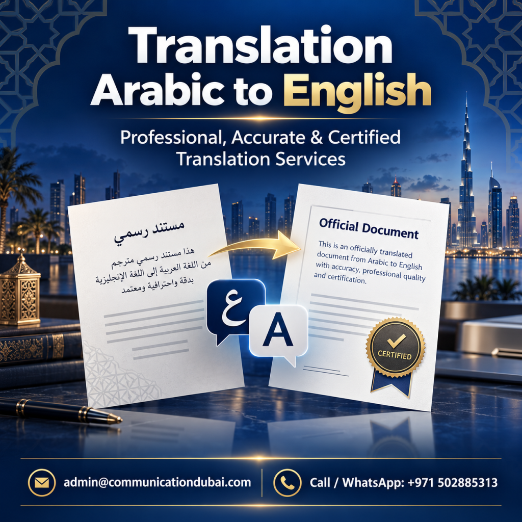 Translation Arabic to English
